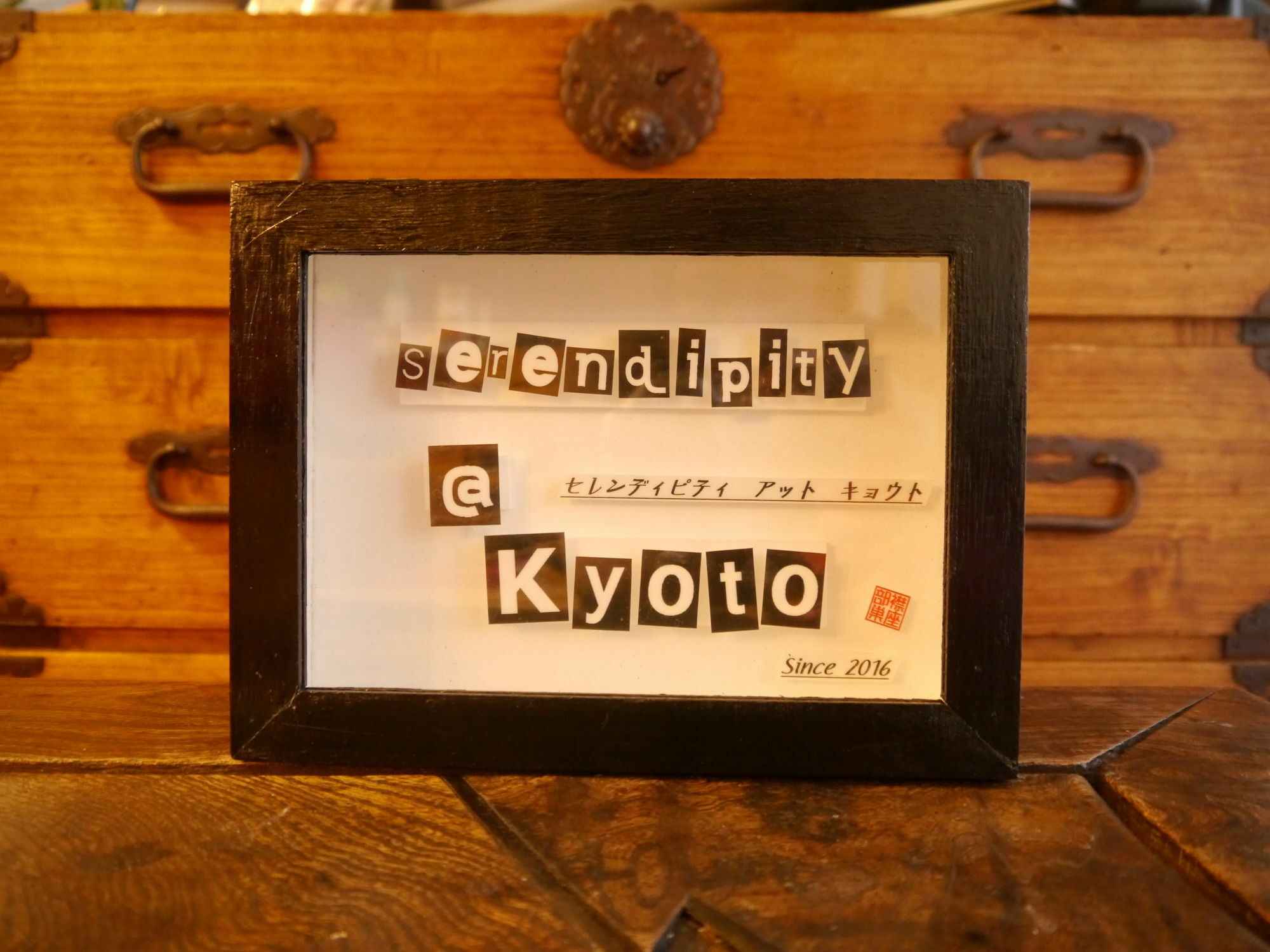 Serendipity At Kyoto Ngoại thất bức ảnh
